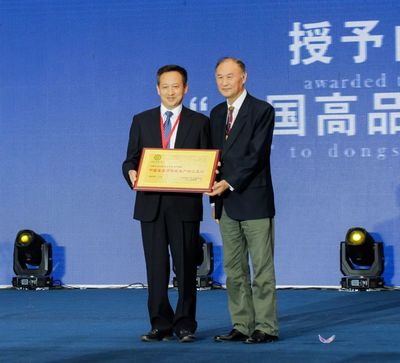 東勝盛會啟幕，羊絨羊毛產業擘畫新篇章